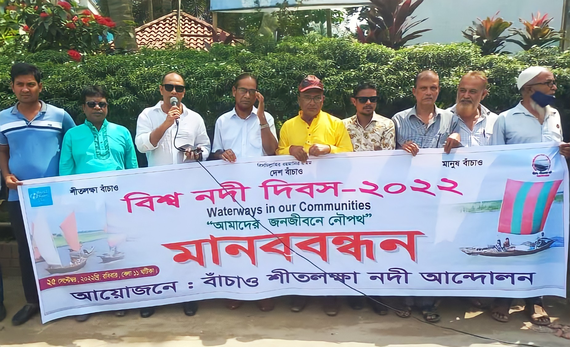 পলাশে “বাঁচাও শীতলক্ষ্যা নদী আন্দোলন” এর মানববন্ধন