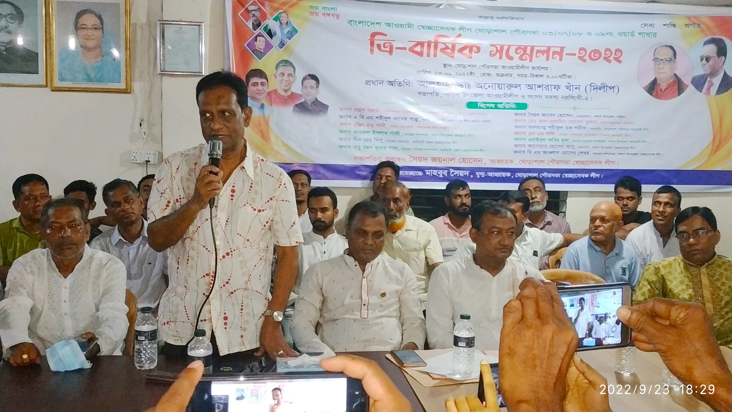 ঘোড়াশাল পৌর স্বেচ্ছাসেবক লীগের ৪ টি ওয়ার্ডের সম্মেলন অনুষ্ঠিত