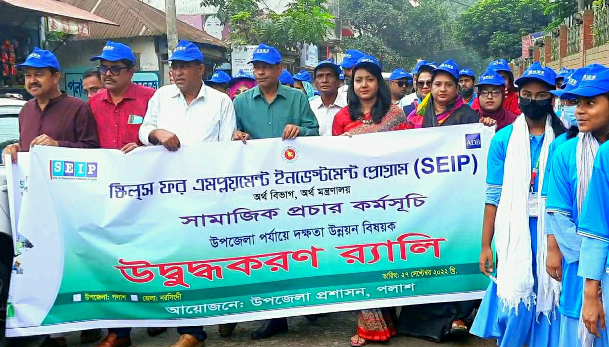 পলাশে “সেইপ” এর দক্ষতা বিষয়ক কর্মশালা ও র‍্যালি