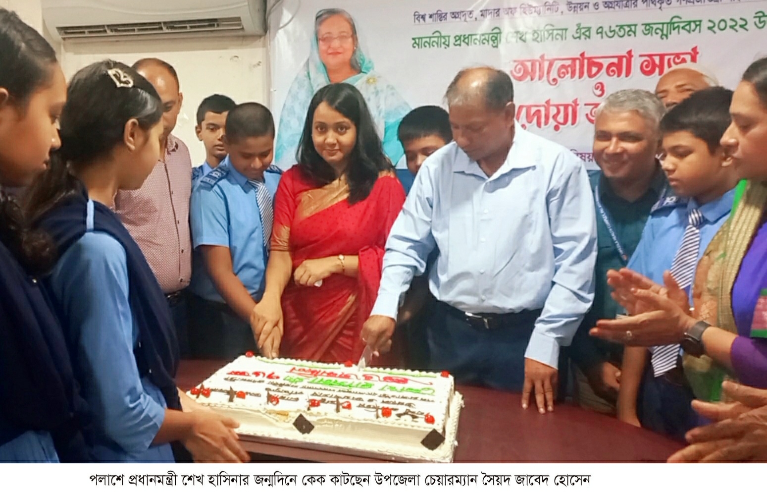 পলাশে প্রধানমন্ত্রী শেখ হাসিনার ৭৬ তম জন্মদিন পালিত