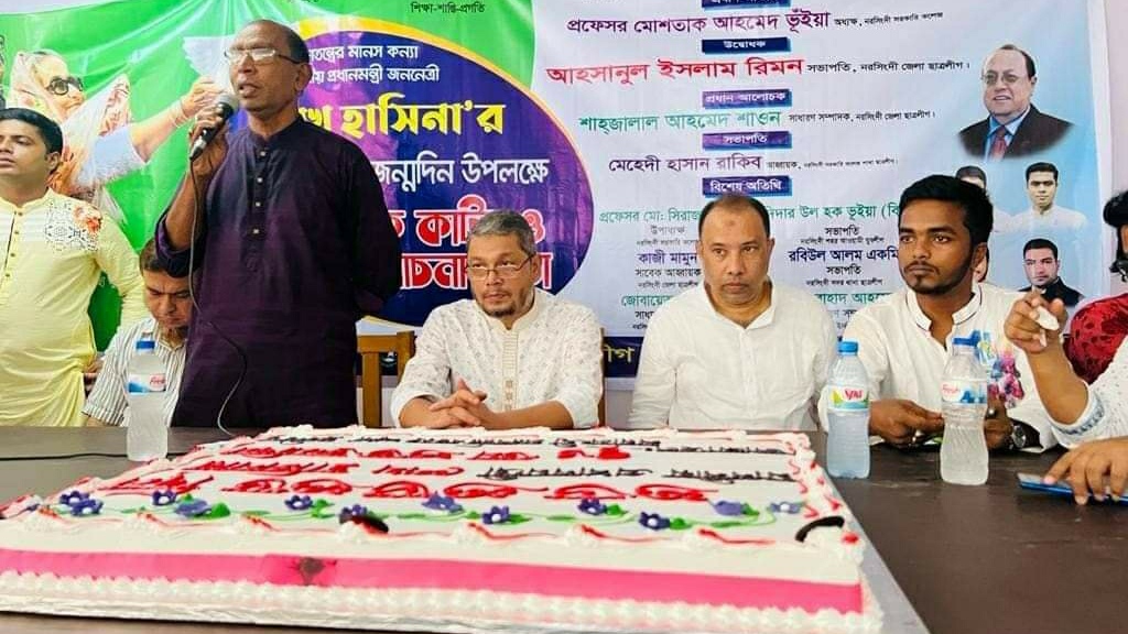 নরসিংদীতে প্রধানমন্ত্রীর জন্মদিনে কলেজ শাখা ছাত্রলীগের কেক কাটা ও আলোচনা সভা