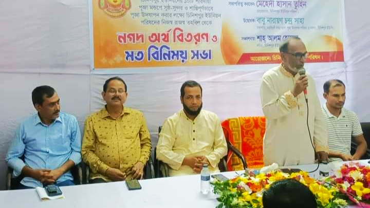 চিনিশপুর ইউনিয়নের পূজা উপলক্ষে নগদ অর্থ বিতরণ