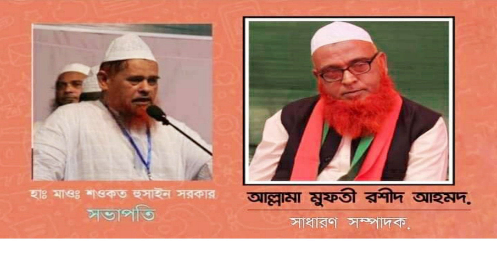 তাহাফফুজে খতমে নবুওয়ত বাংলাদেশের নরসিংদী জেলা কমিটি গঠন