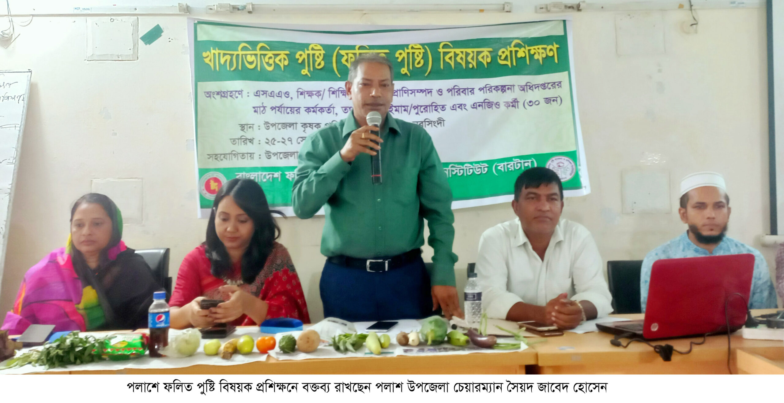 পলাশে ফলিত পুষ্ঠি বিষয়ক প্রশিক্ষণ অনুষ্ঠিত