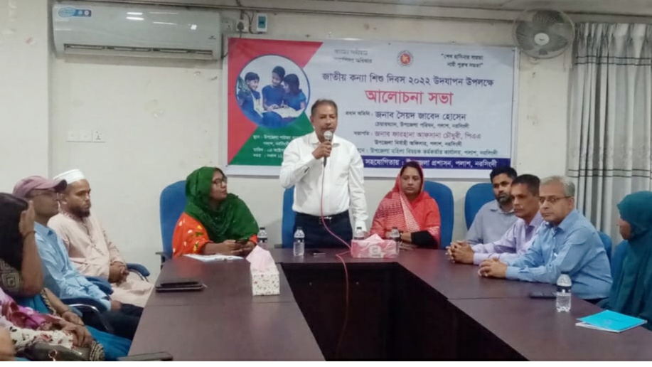 পলাশে জাতীয় কন্যা শিশু দিবসে আলোচনা সভা অনুষ্ঠিত