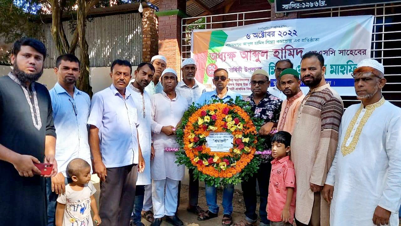 বেলাবতে মরহুম আব্দুল হামিদ এম.এসসি’র মৃত্যুবার্ষিকী পালিত