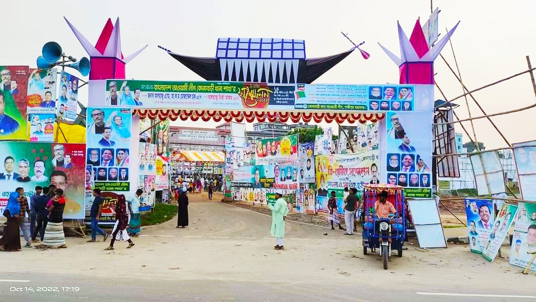 রাত পোহালেই কোনাবাড়ী আ.লীগের সম্মেলন, উৎসবের আমেজ