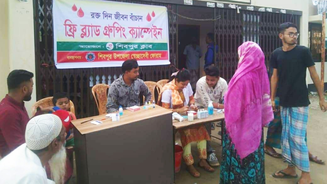 শিবপুরে “স্বেচ্ছাসেবী ফোরাম” এর ফ্রি ব্লাড গ্রুপ ক্যাম্পেইন অনুষ্ঠিত