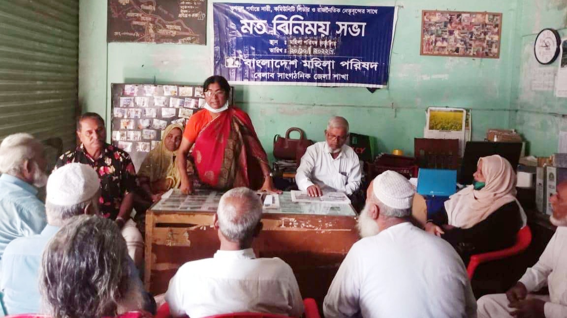 বেলাবতে বাংলাদেশ মহিলা পরিষদের মতবিনিময় সভা অনুষ্ঠিত
