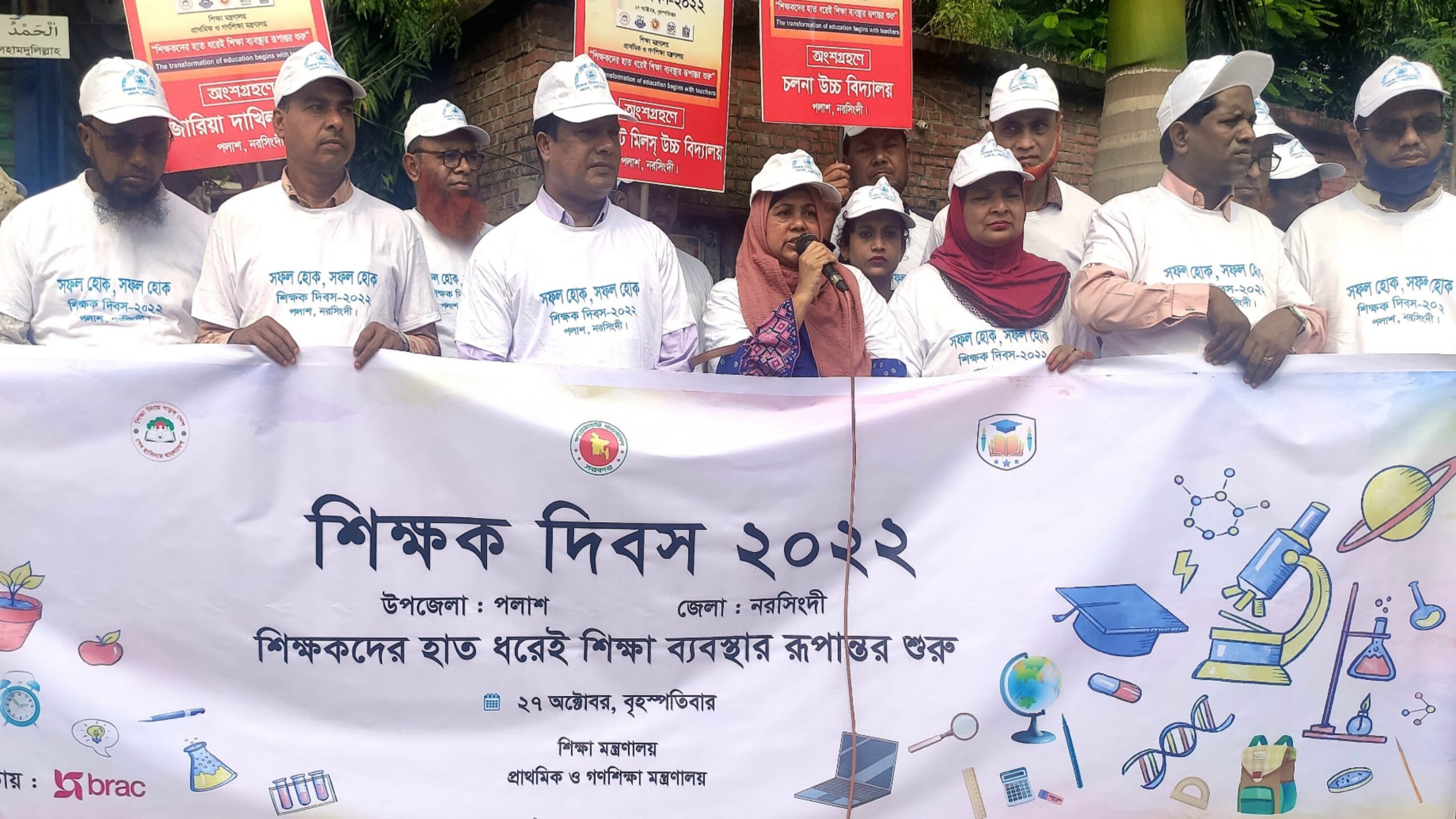 পলাশে জাতীয় শিক্ষক দিবসে বর্ণাঢ্য র‌্যালি