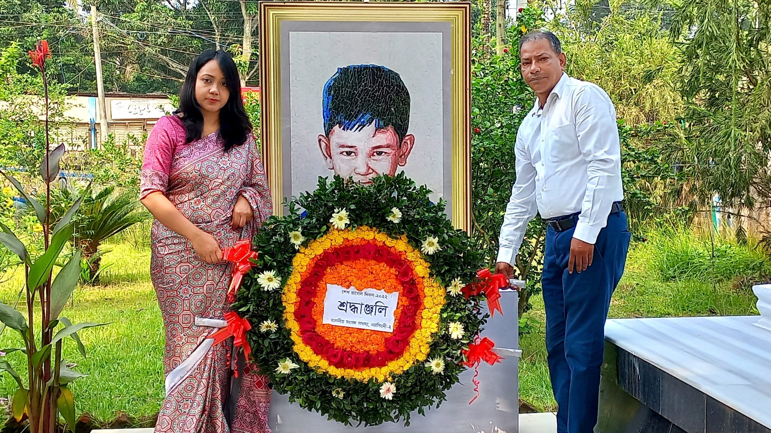 পলাশে শেখ রাসেল দিবস পালিত