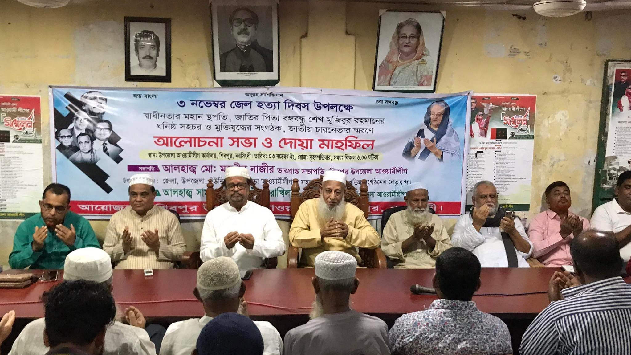 শিবপুরে জেল হত্যা দিবসে সভা ও দোয়া মাহফিল অনুষ্ঠিত