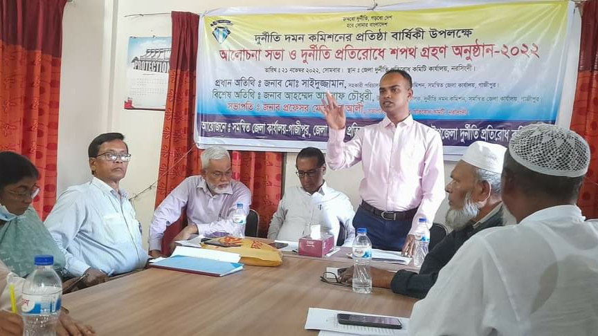 নরসিংদীতে দুদুকের প্রতিষ্ঠাবার্ষিকীতে আলোচনা সভা