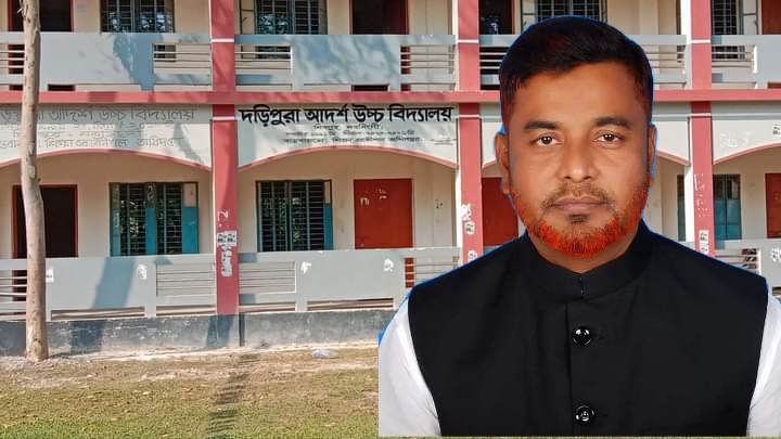 শিবপুরের দ‌ড়িপুরা আদর্শ উচ্চ বিদ্যালয়ের সভাপতি হলেন আসাদুজ্জামান