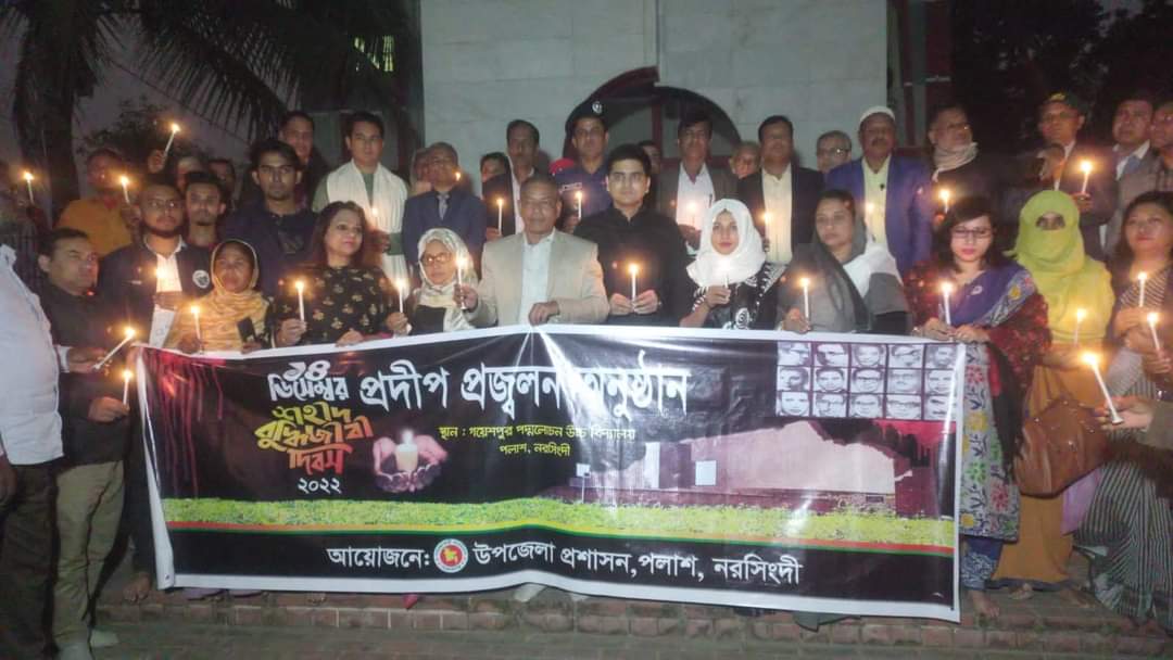 পলাশে শহীদ বুদ্বিজীবি দিবসে মোমবাতি প্রজ্বলন