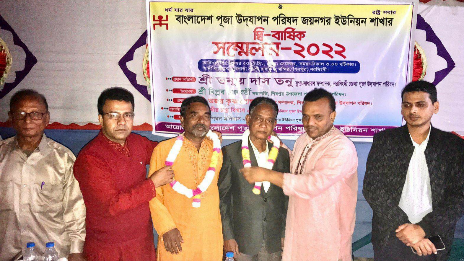 জয়নগর ইউনিয়ন পূজা উদযাপন পরিষদের সভাপতি ও সম্পাদক নির্বাচিত