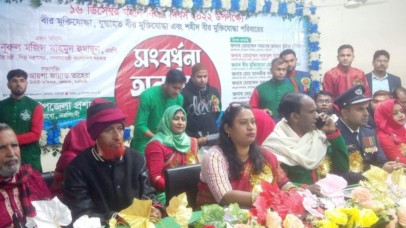 বেলাবতে বীর মুক্তিযোদ্ধাদের সংবর্ধনা প্রদান