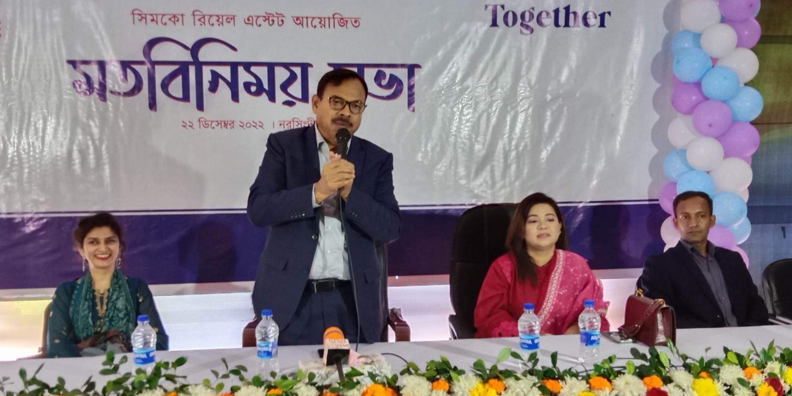 চিনিশপুরে সিমকো রিয়েল এস্টেট এর মতবিনিময় সভা