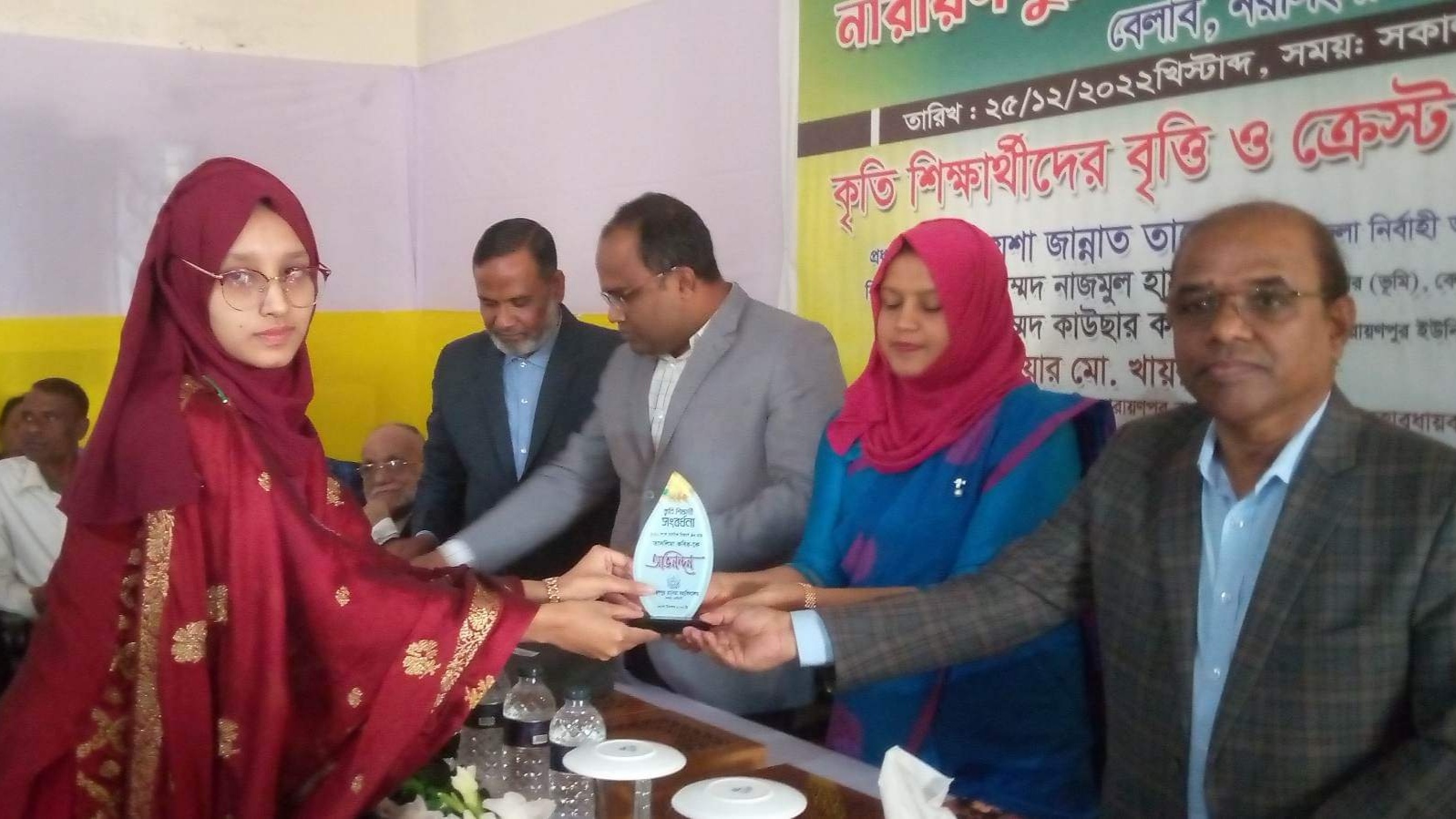 বেলাবতে কৃতি শিক্ষার্থীদের বৃত্তি ও ক্রেস্ট প্রদান