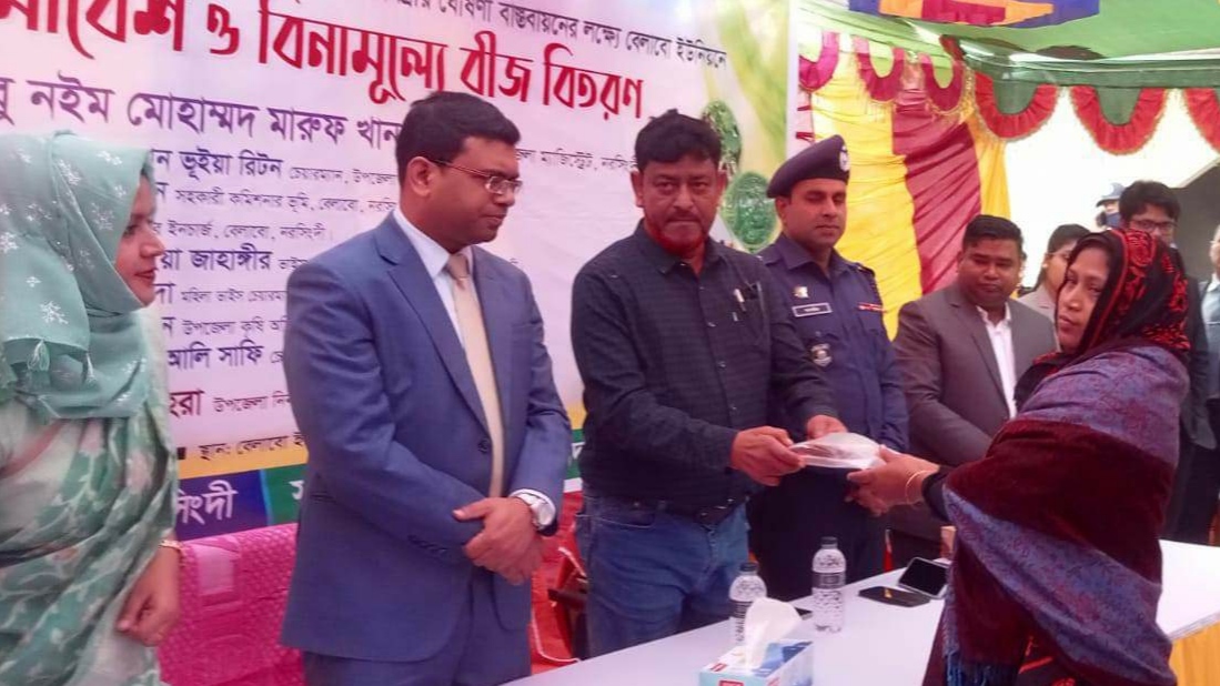 বেলাবতে ২০০ কৃষকের মাঝে বিনামূল্যে বীজ বিতরণ
