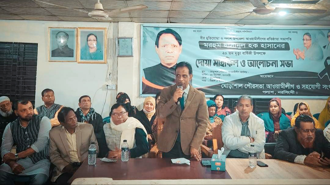 পলাশে আ.লীগের প্রতিষ্ঠাতা সভাপতি’র মৃত্যুবার্ষিকী পালন