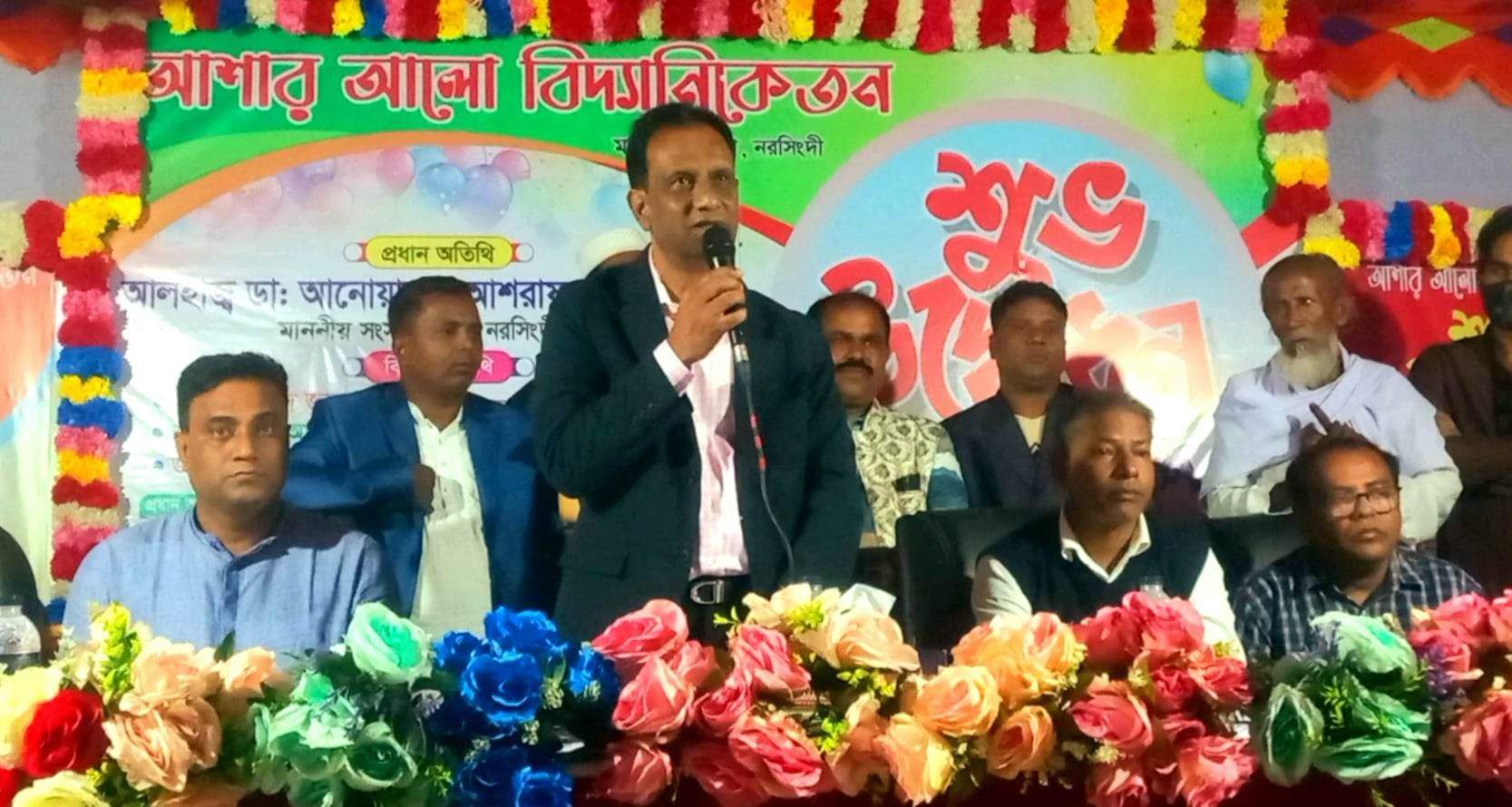 চরসিন্দুরে আশার আলো বিদ্যানিকতন এর উদ্বোধন
