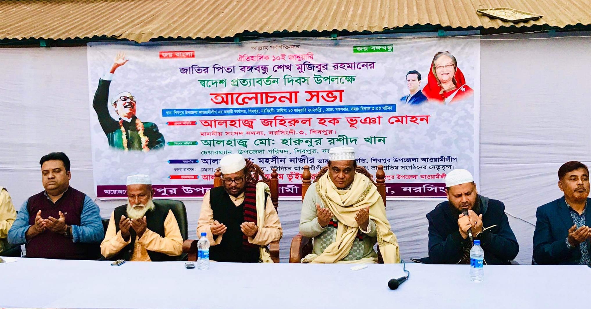 শিবপুরে বঙ্গবন্ধুর স্বদেশ প্রত্যাবর্তন দিবস পালন