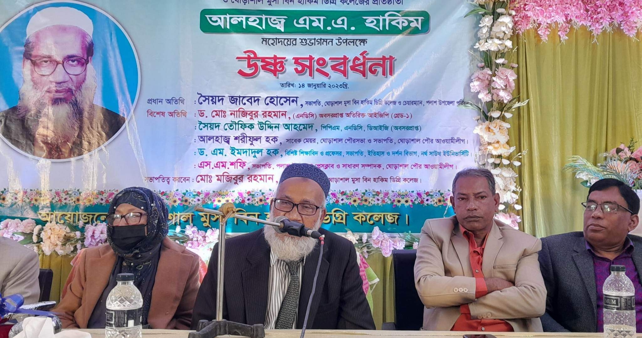 ঘোড়াশাল মুসা বিন হাকিম ডিগ্রি কলেজের প্রতিষ্ঠাতা এম এ হাকিমকে উষ্ণ সংবর্ধনা