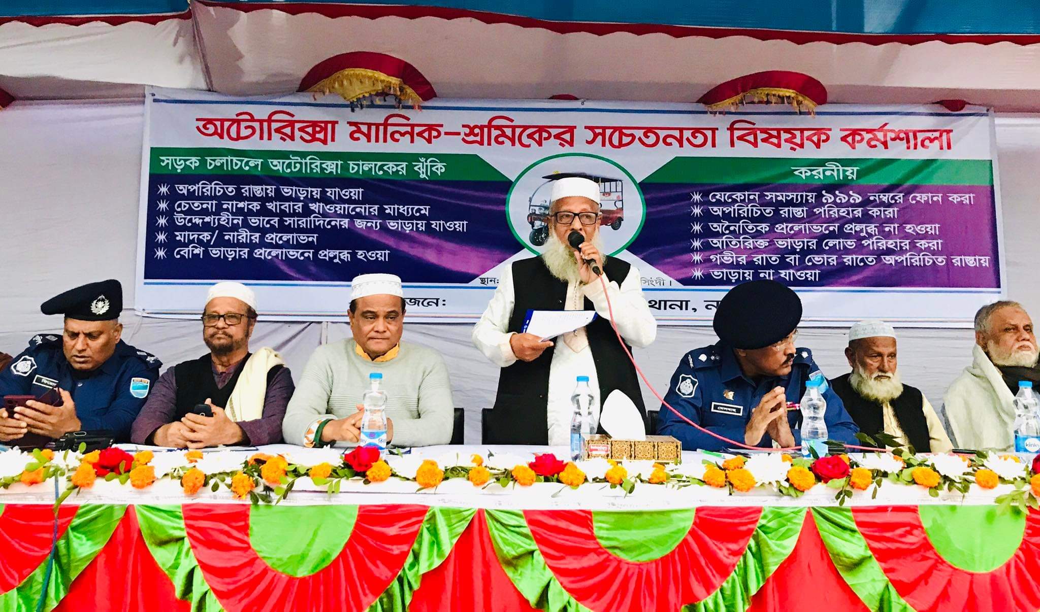 শিবপুরে অটোরিক্সা মালিক-শ্রমিকদের সচেতনতা বিষয়ক কর্মশালা অনুষ্ঠিত