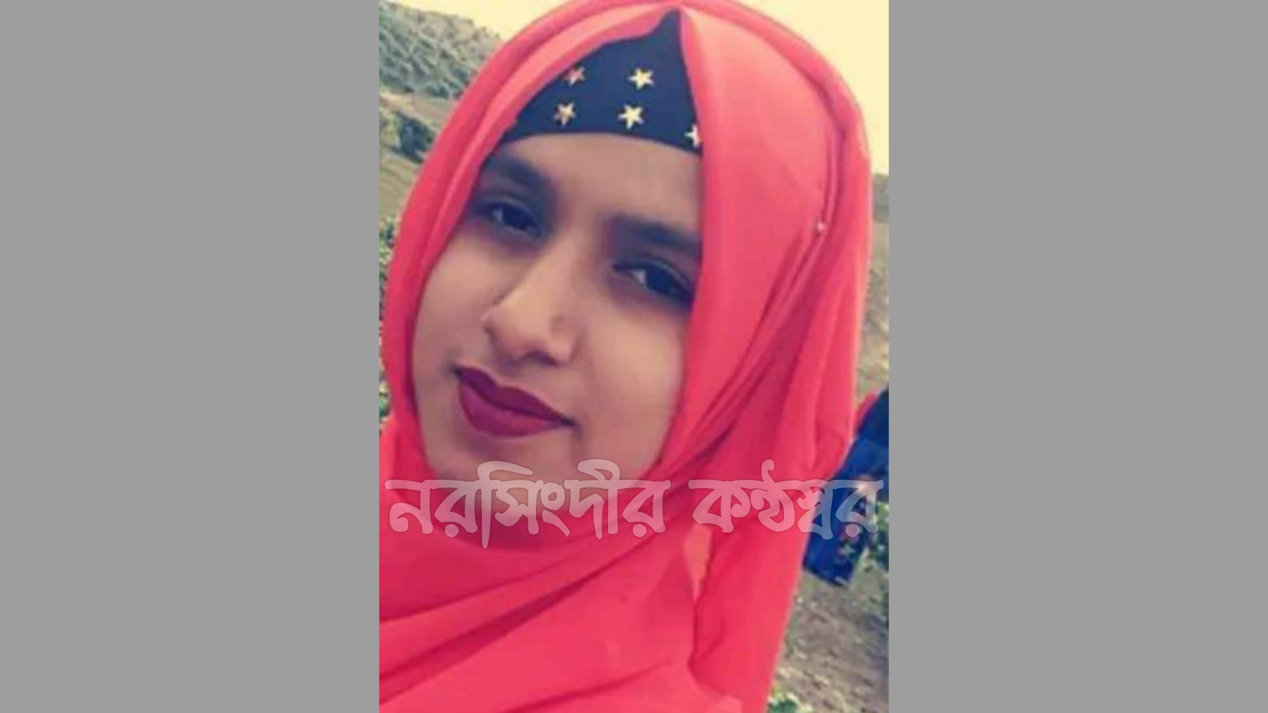 রায়পুরায় প্রেমিকের সংসার করা হলো না সানিয়ার
