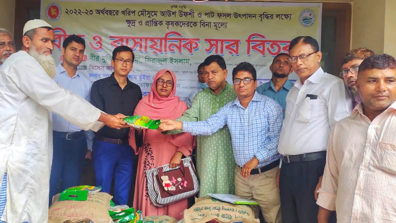 বাঞ্ছারামপু‌রে বিনামূ‌ল্যে সার ও বীজ বিতরণ