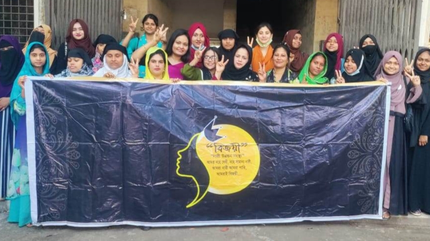 “বিজয়ী” এর উদ্যোগে নারীদের ফ্রি প্রশিক্ষণ কর্মসূচীর উদ্বোধন