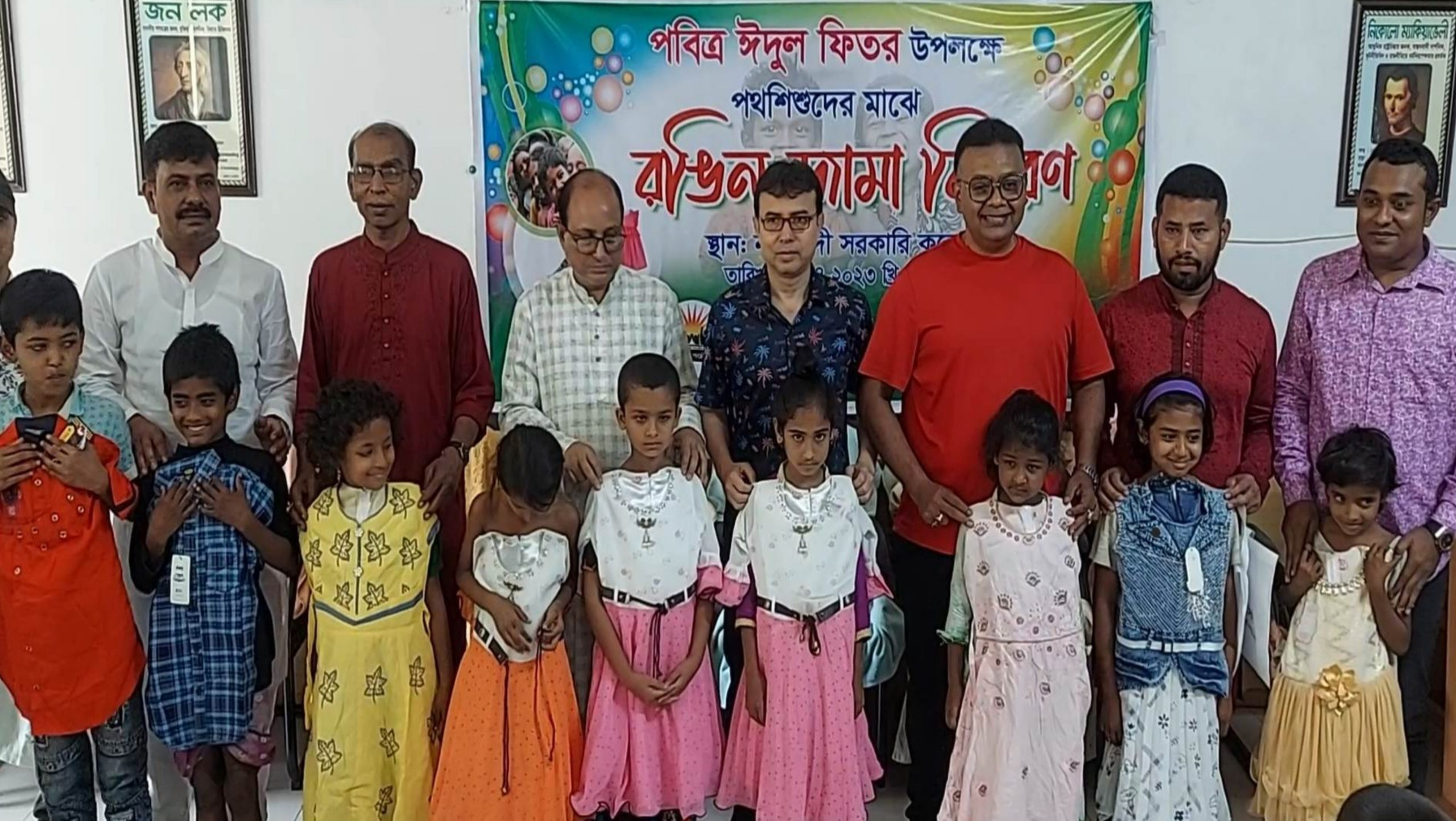 নরসিংদীতে পথশিশুরা পেল ঈদের রঙিন জামা