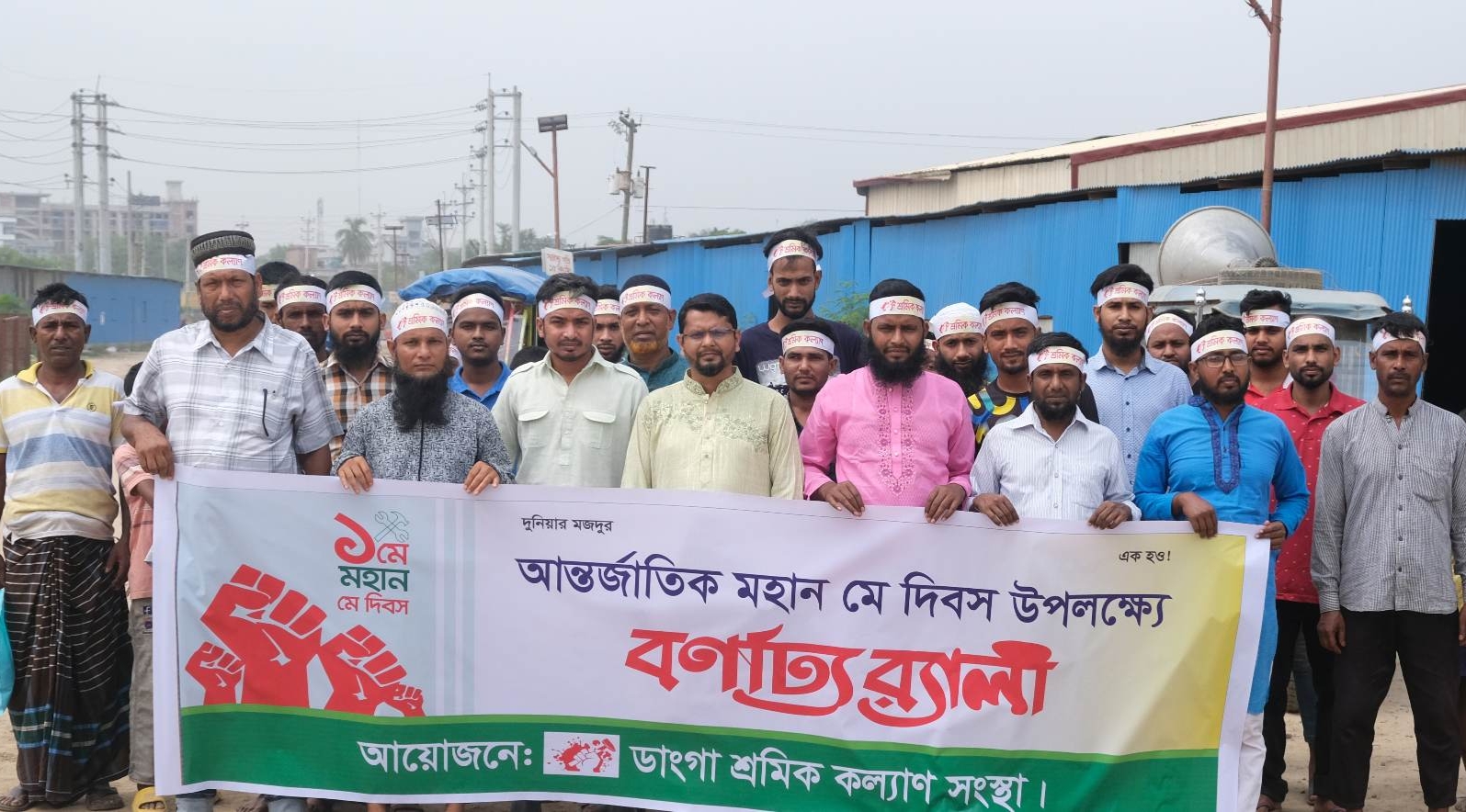 পলাশের ডাংগায় মহান মে দিবসে র‍্যালি ও সমাবেশ