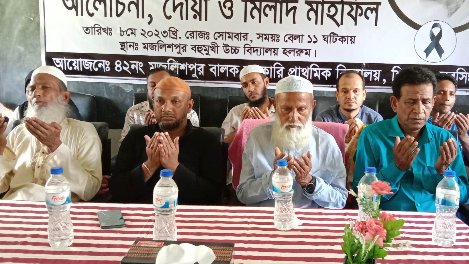 শিবপুরে বিশু মাষ্টারের রুহের মাগফেরাত কামনায় দোয়া মাহফিল