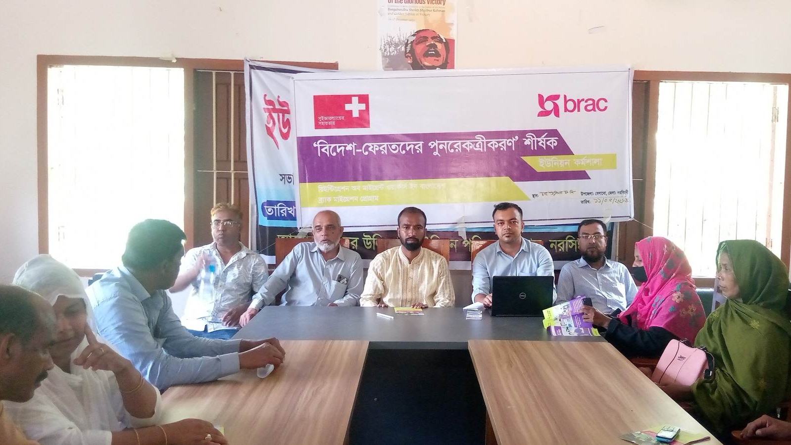 বেলাবতে ব্র্যাক মাইগ্রেশন ইউনিয়ন কর্মশালা অনুষ্ঠিত