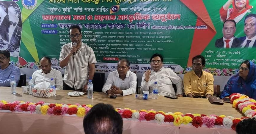 বঙ্গবন্ধু ছিলেন বিশ্ব শান্তির অগ্রদূত : দিলীপ এমপি