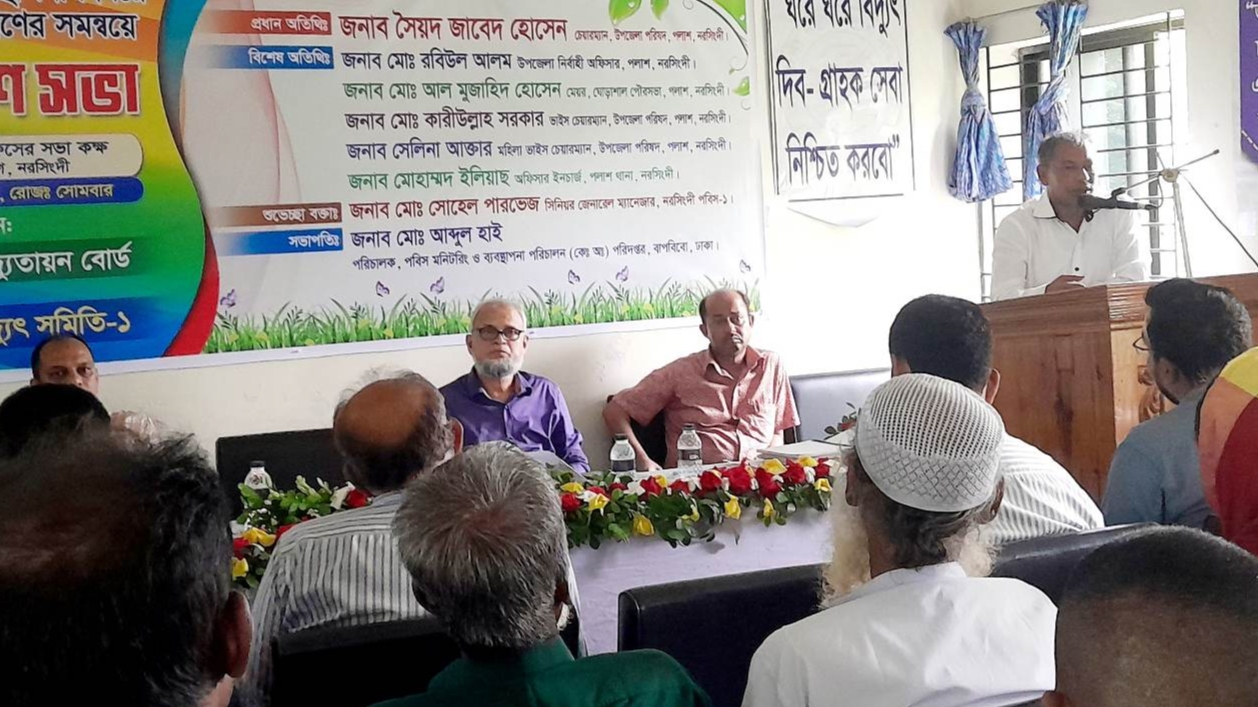 পলাশে অভিযোগ প্রতিকার ব্যবস্থাপনা বিষয়ে পল্লী বিদ্যুৎতের সভা