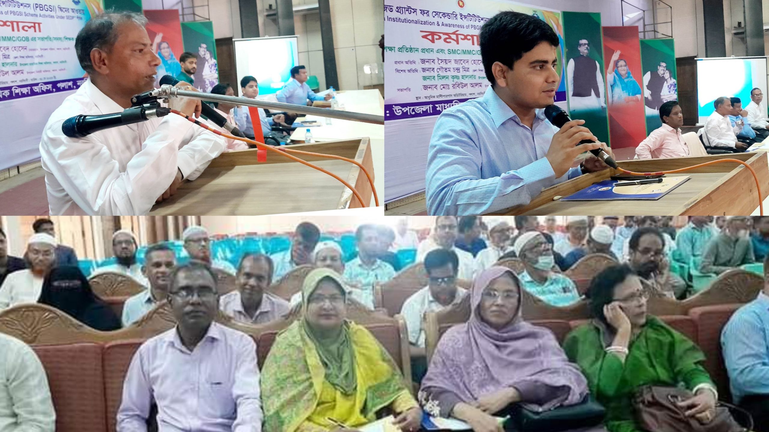 পলাশে শিক্ষা প্রতিষ্ঠানের প্রধান ও ম্যানেজিং কমিটির কর্মশালা