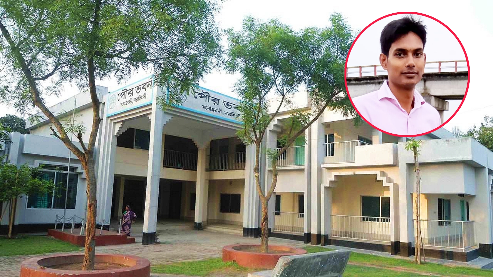 মনোহরদীতে ২১ লক্ষাধিক টাকা নিয়ে লাপাত্তা পৌর কর্মচারী