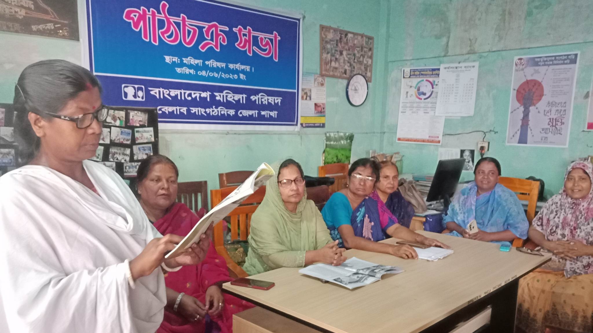 বেলাবতে মহিলা পরিষদের পাঠচক্র সভা অনুষ্ঠিত