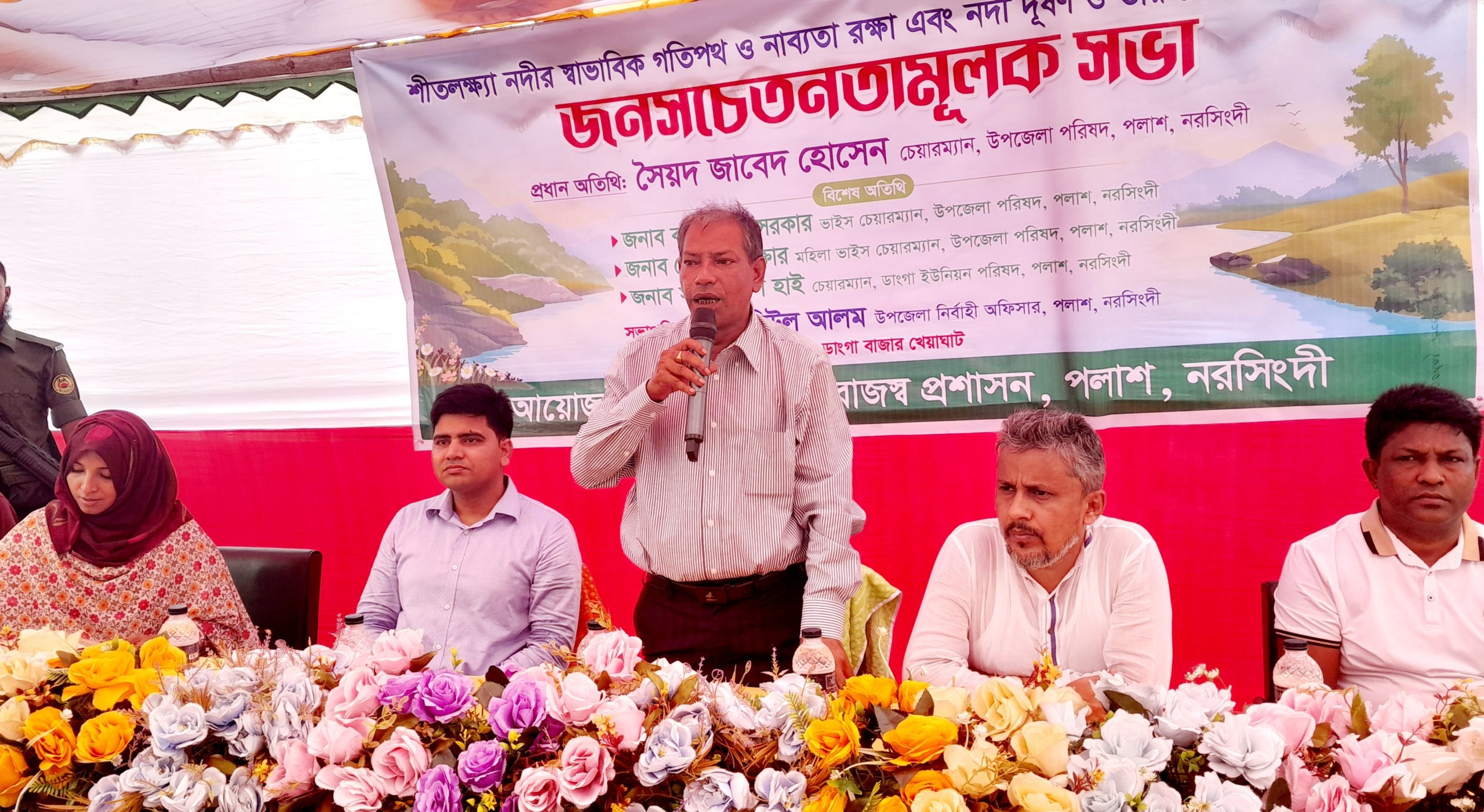 শীতলক্ষ্যা নদীর তীর বেদখল রোধকল্পে ডাংগায় জনসচেতনতামুলক সভা অনুষ্ঠিত