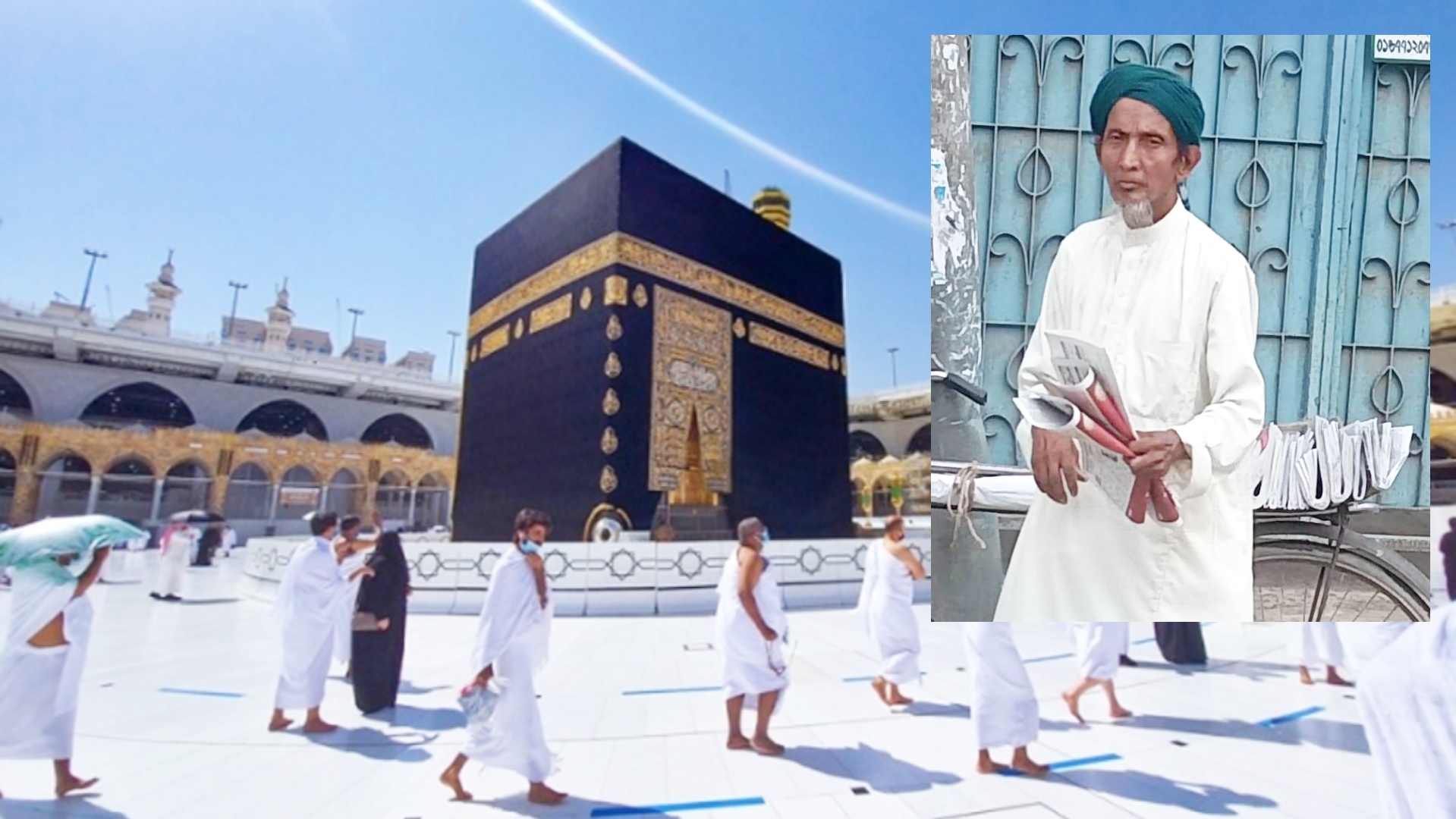 মনোহরদীর মতিউর হজ আদায় করতে গেলেন পত্রিকা বিক্রির জমানো টাকায়