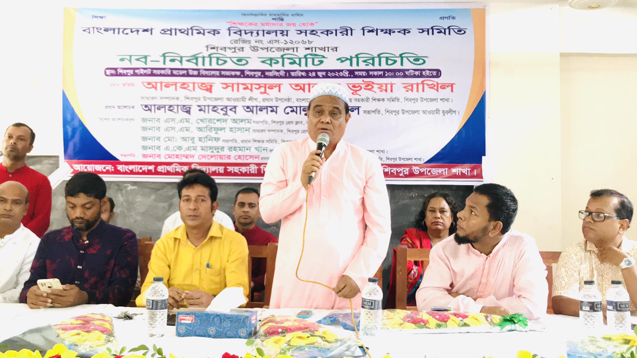 শিবপুরে প্রাথমিক বিদ্যালয় সহকারী শিক্ষক সমিতির পরিচিতি সভা অনুষ্ঠিত