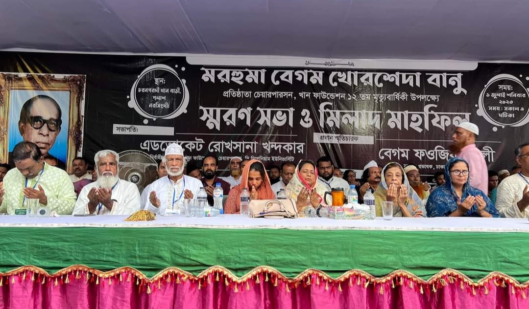 পলাশে মঈন খানের মাতা খোরশেদা বানুর মৃত্যুবার্ষিকী পালিত