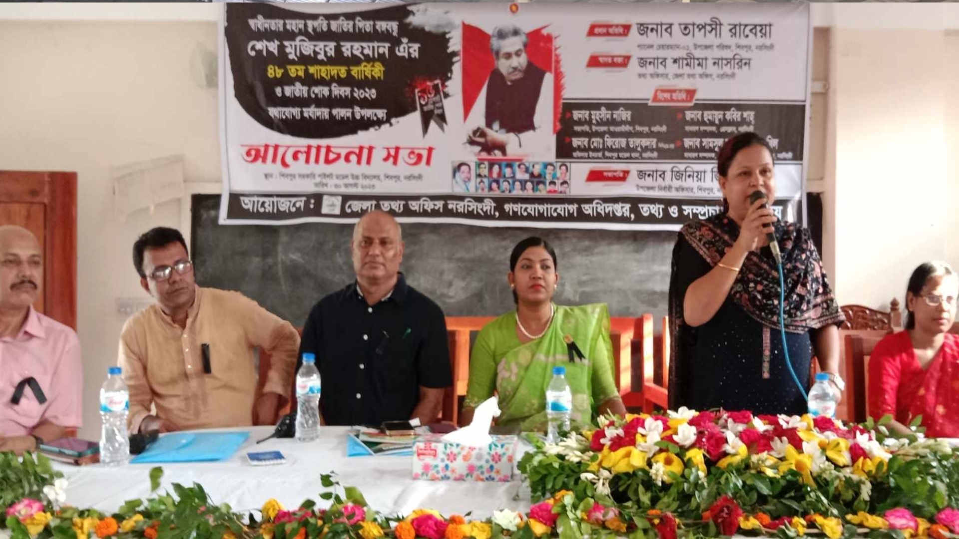 শিবপুরে বঙ্গবন্ধুর শাহাদাতবার্ষিকী ও আলোচনা সভা