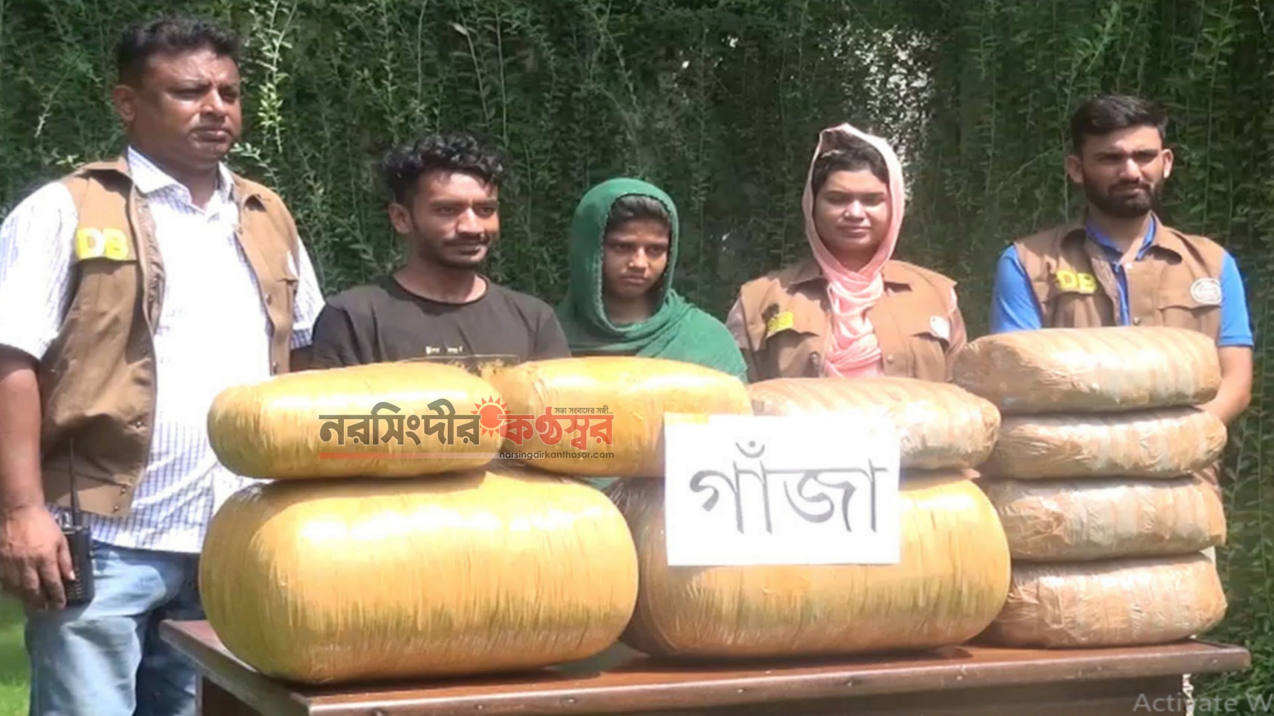 নরসিংদীতে ৪০ কেজি গাঁজাসহ দুই মাদক কারবারি গ্রেপ্তার