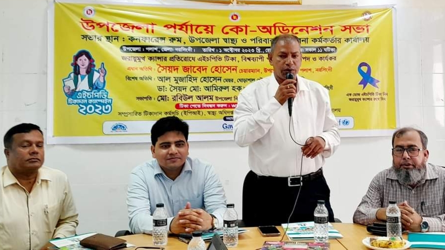 পলাশে এইচপিভি টিকাদান ক্যাম্পেইনের সভা অনুষ্ঠিত