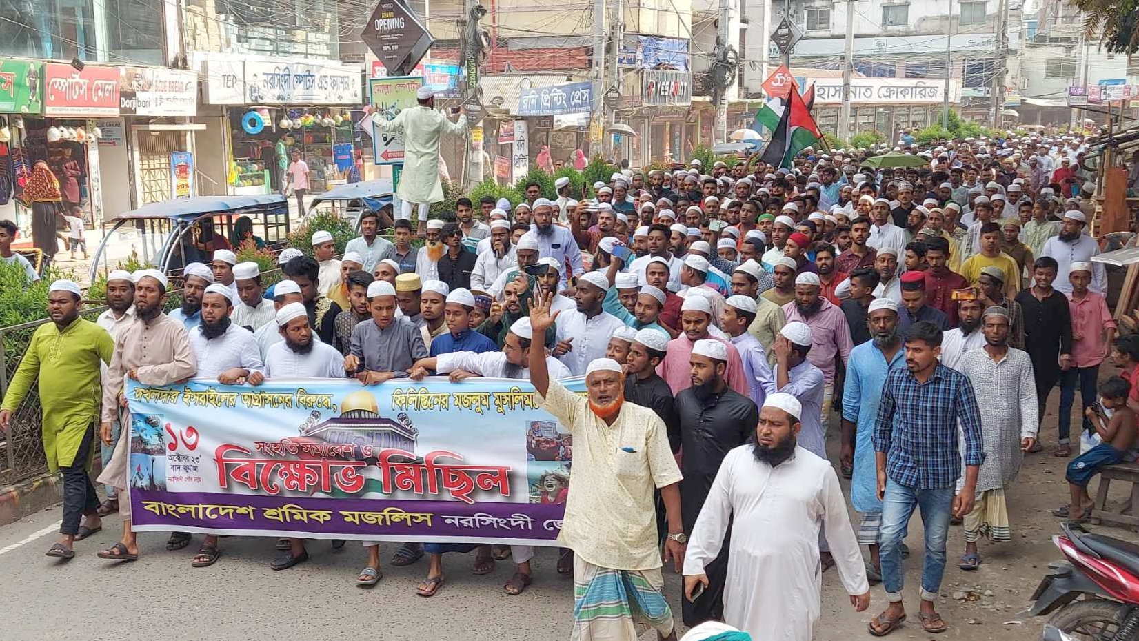 ফিলিস্তিনে ইসরায়েলের হামলার প্রতিবাদে নরসিংদীতে বিক্ষোভ সমাবেশ
