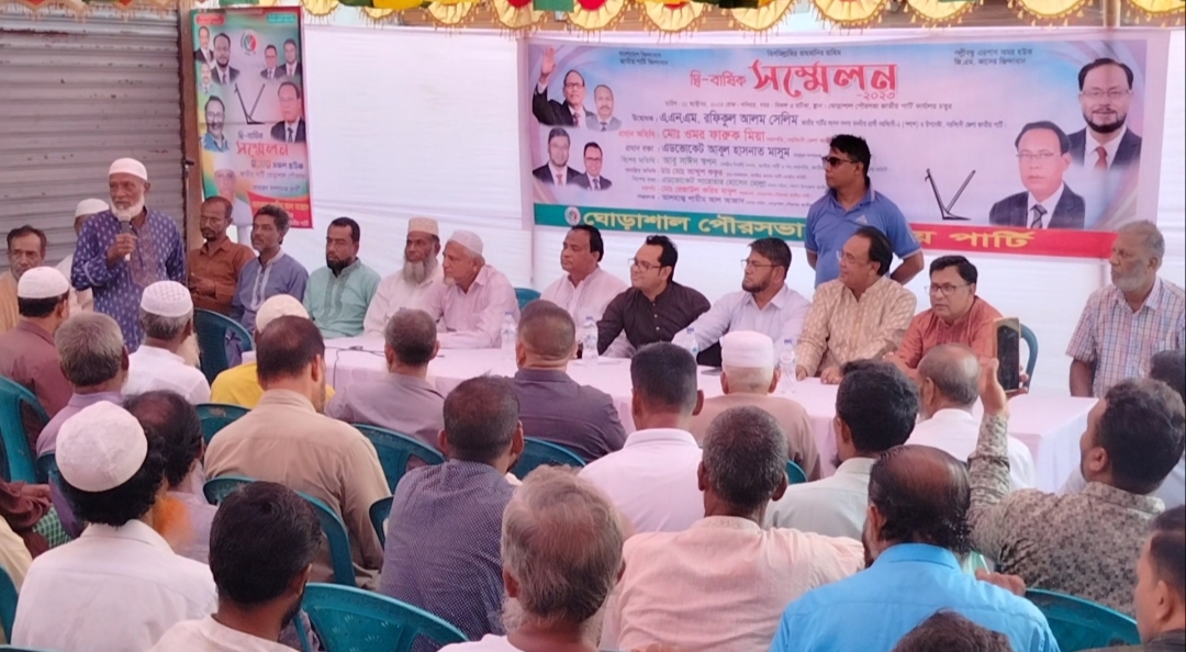 ঘোড়াশালে জাতীয় পার্টির সম্মেলনে হট্রগোল, কমিটি ঘোষণা হয়নি